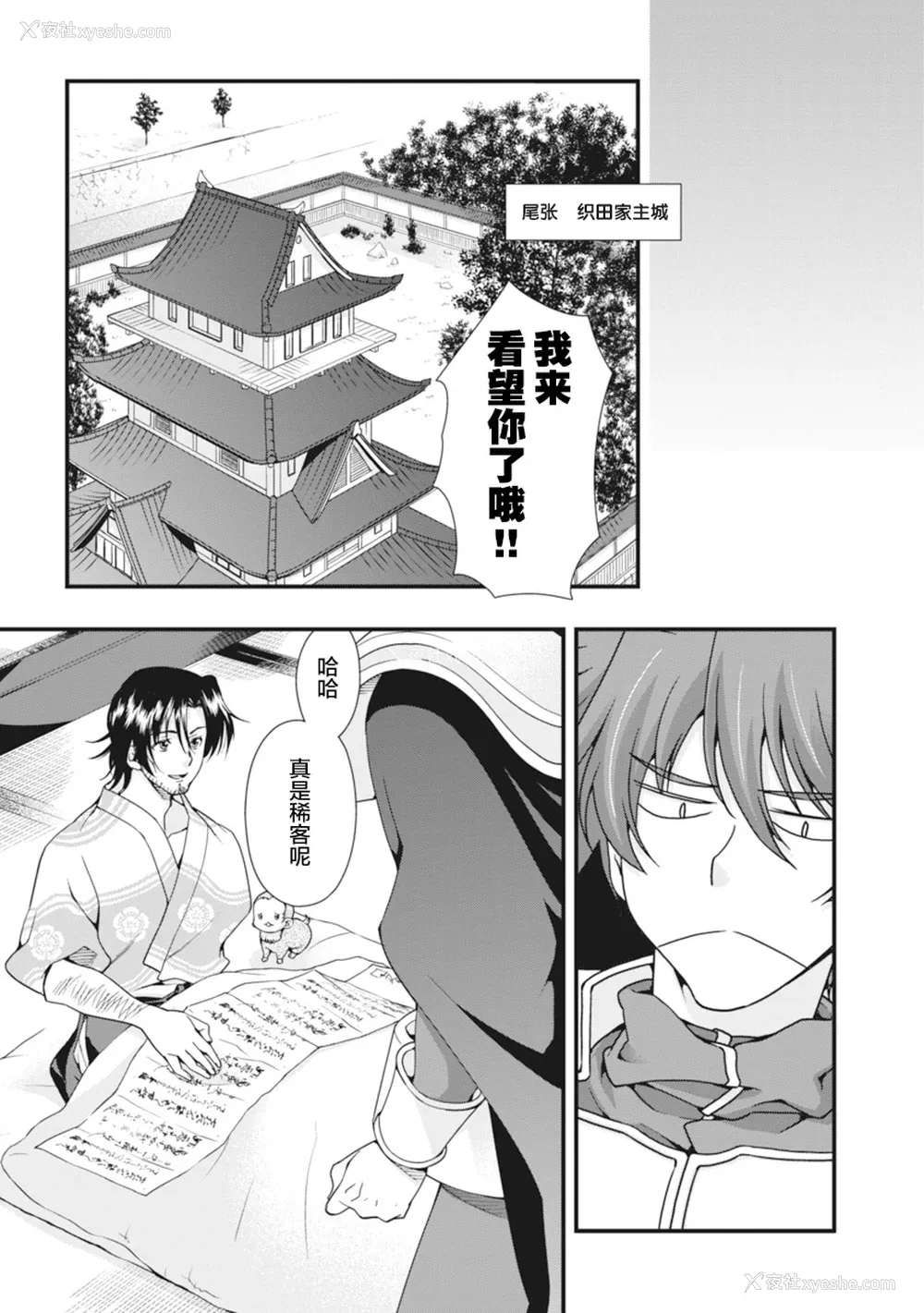 158P - [鸣瀬ひろふみ] 戦国ランス 卷之二 [欶澜汉化组] [DL版]