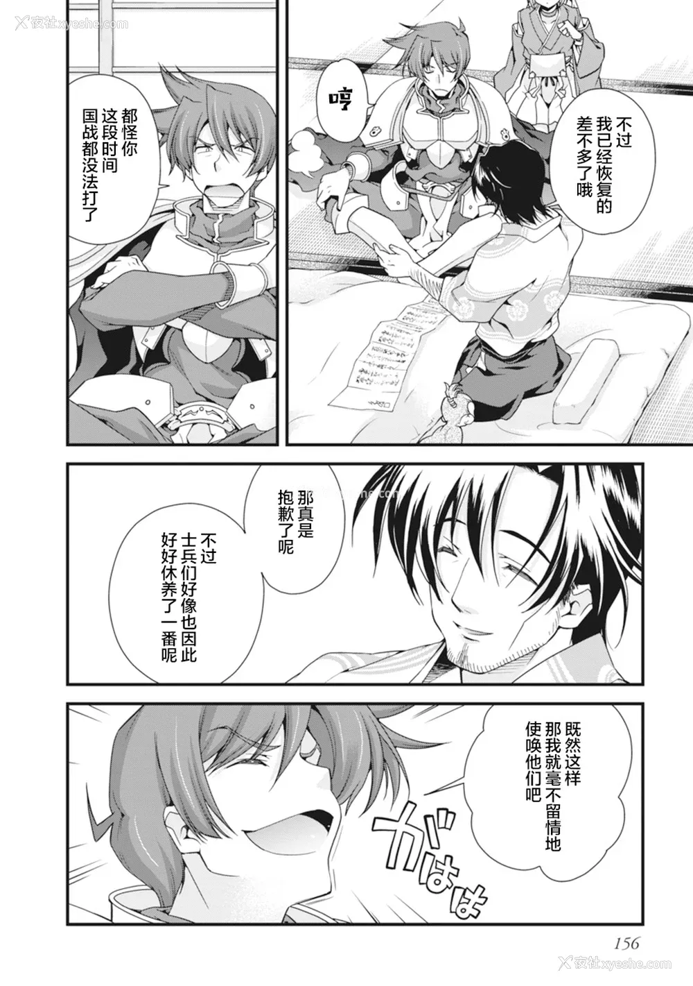 159P - [鸣瀬ひろふみ] 戦国ランス 卷之二 [欶澜汉化组] [DL版]