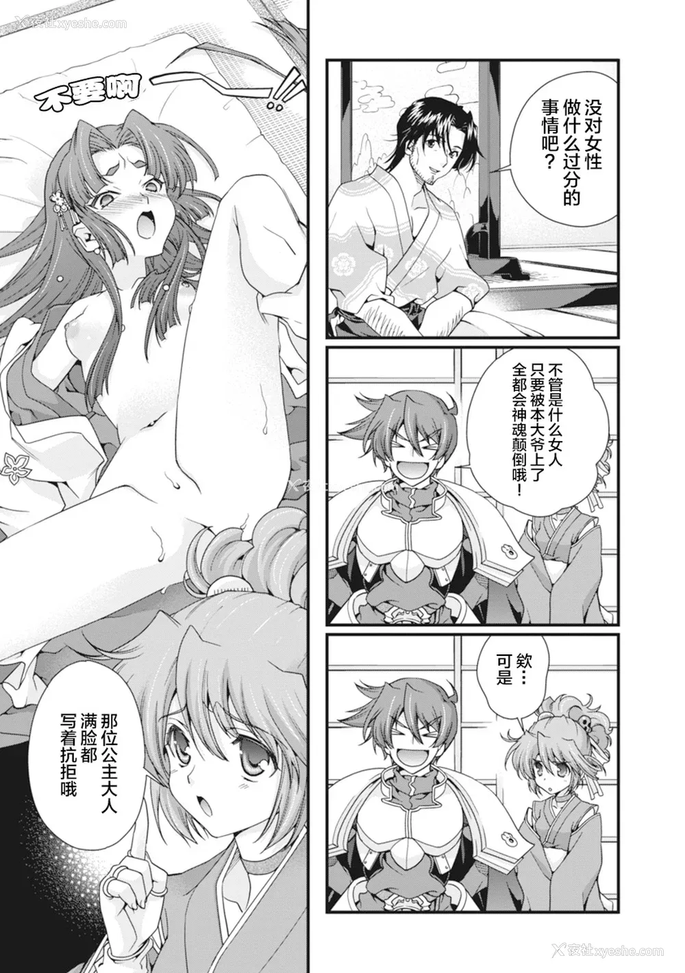 160P - [鸣瀬ひろふみ] 戦国ランス 卷之二 [欶澜汉化组] [DL版]