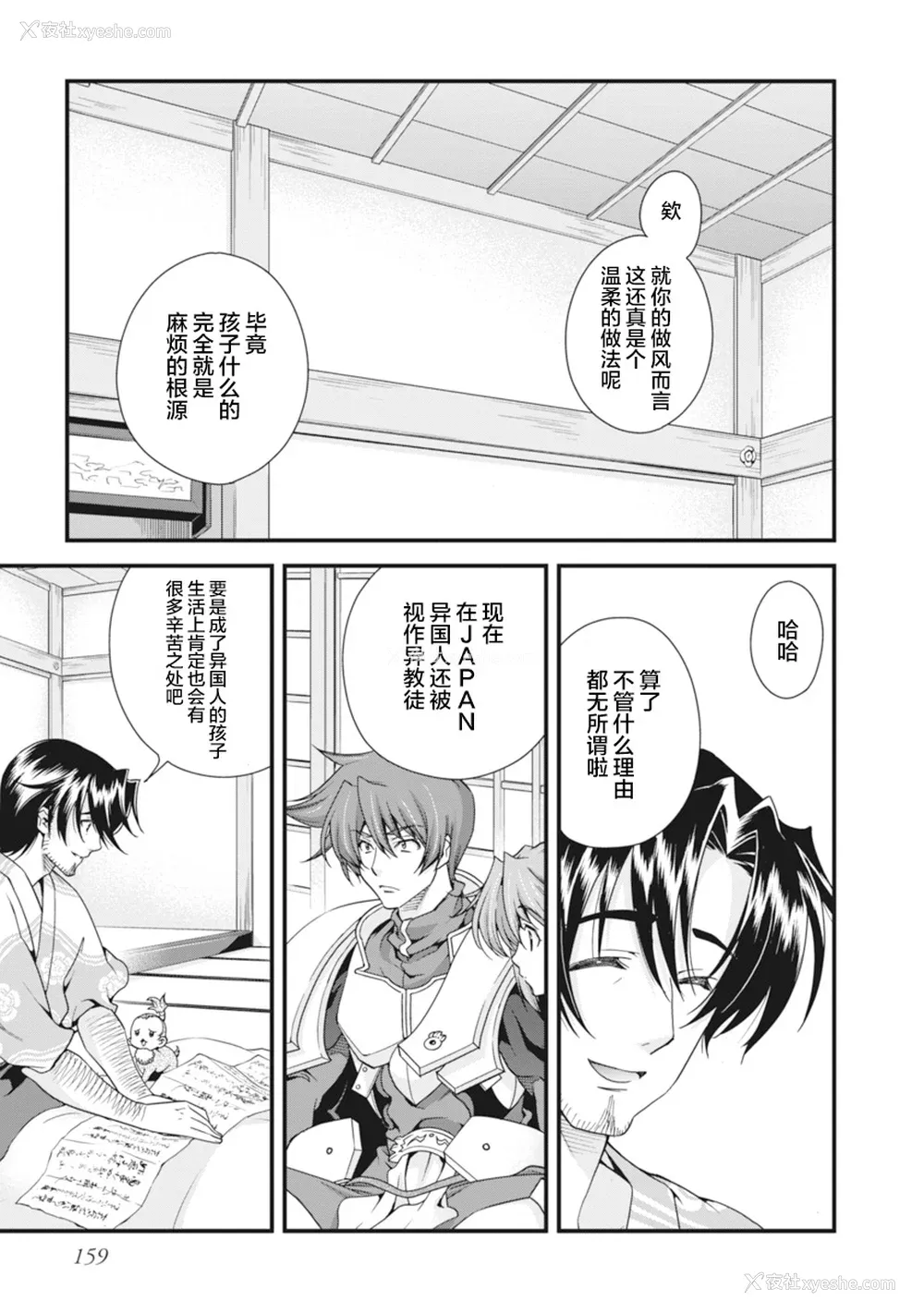 162P - [鸣瀬ひろふみ] 戦国ランス 卷之二 [欶澜汉化组] [DL版]