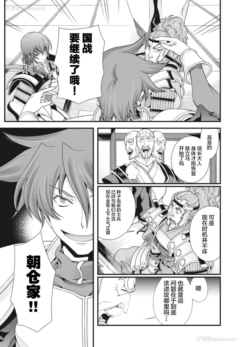 164P - [鸣瀬ひろふみ] 戦国ランス 卷之二 [欶澜汉化组] [DL版]