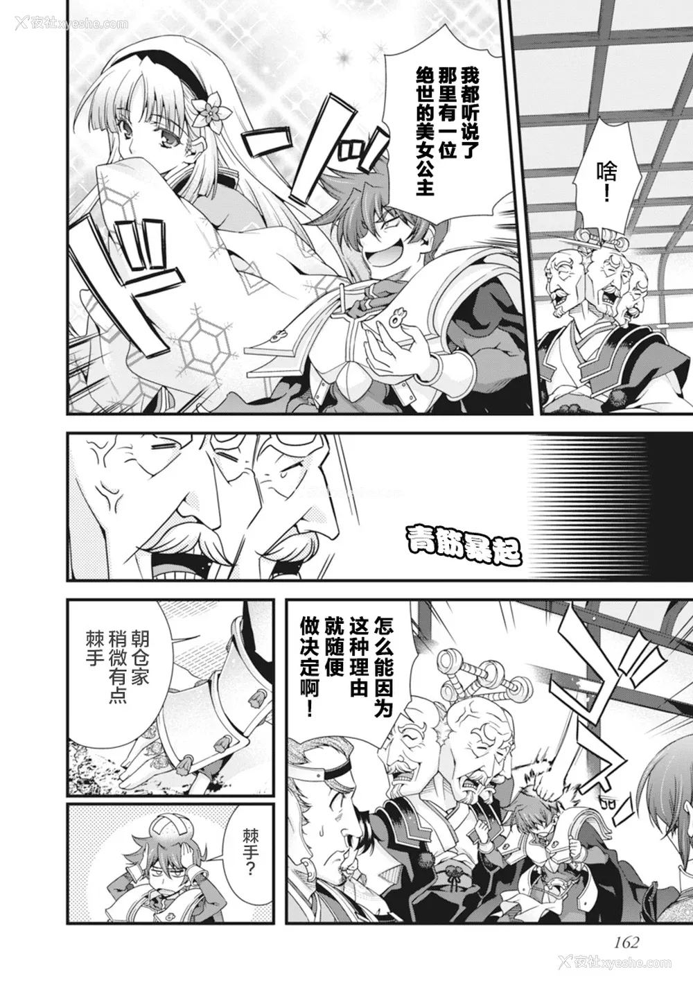 165P - [鸣瀬ひろふみ] 戦国ランス 卷之二 [欶澜汉化组] [DL版]