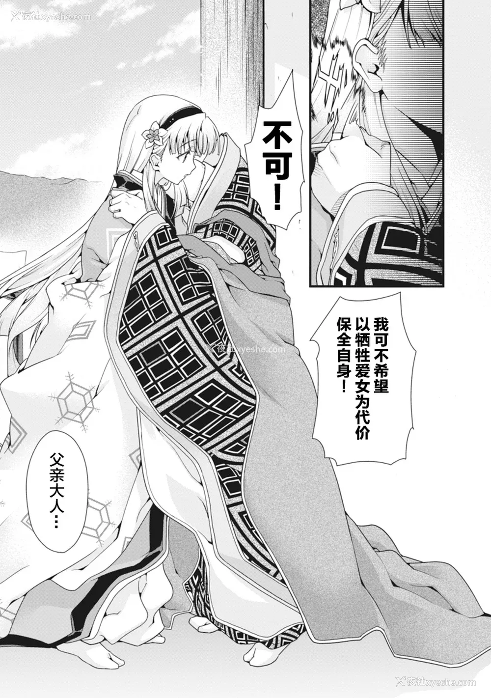 170P - [鸣瀬ひろふみ] 戦国ランス 卷之二 [欶澜汉化组] [DL版]