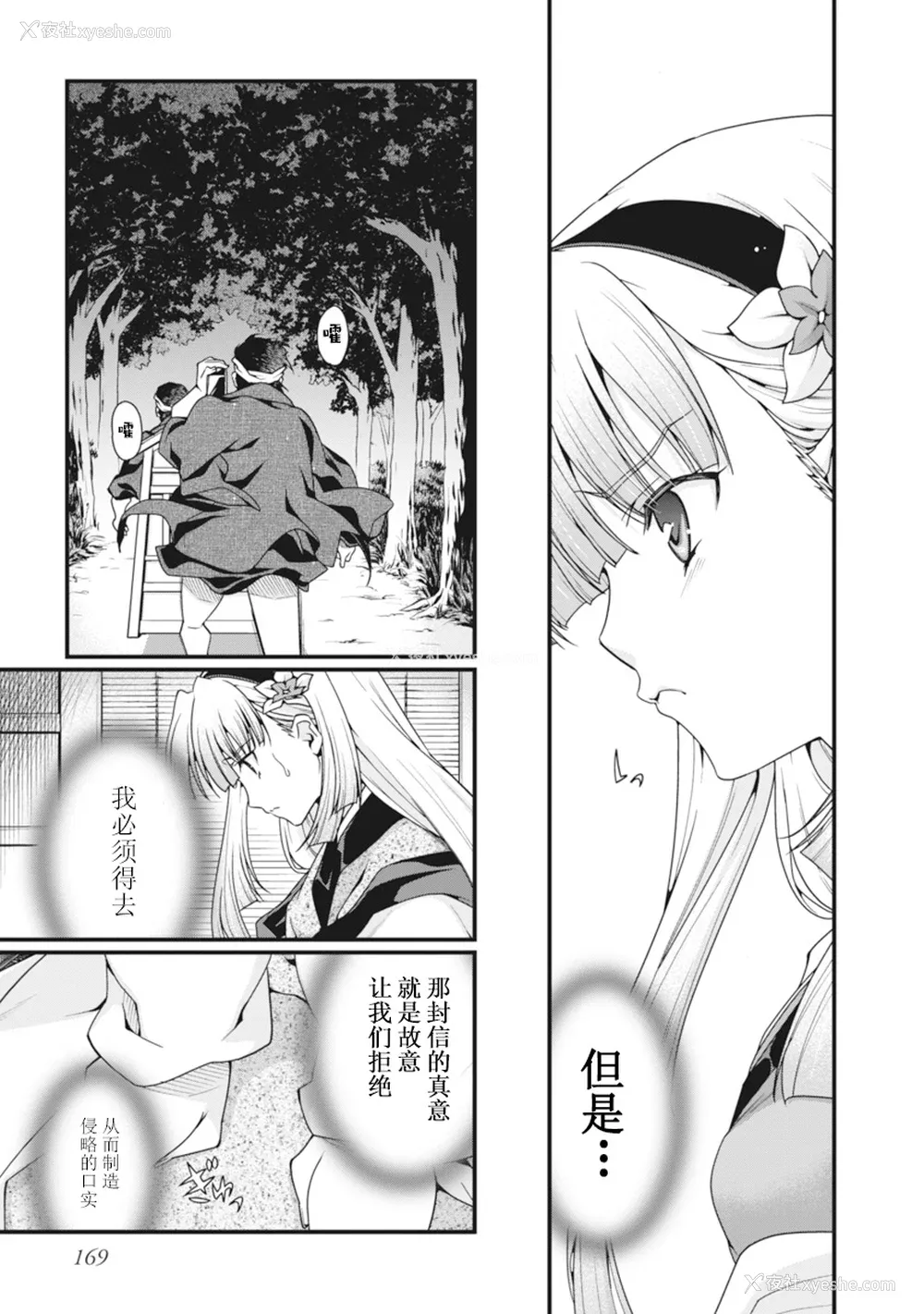 172P - [鸣瀬ひろふみ] 戦国ランス 卷之二 [欶澜汉化组] [DL版]