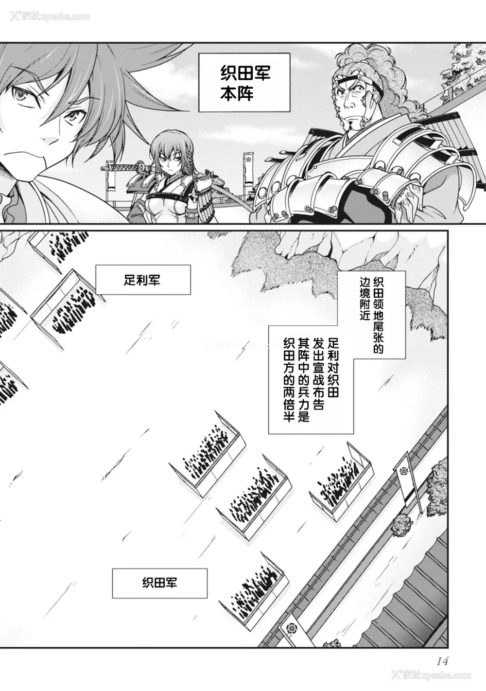 17P - [鸣瀬ひろふみ] 戦国ランス 卷之二 [欶澜汉化组] [DL版]