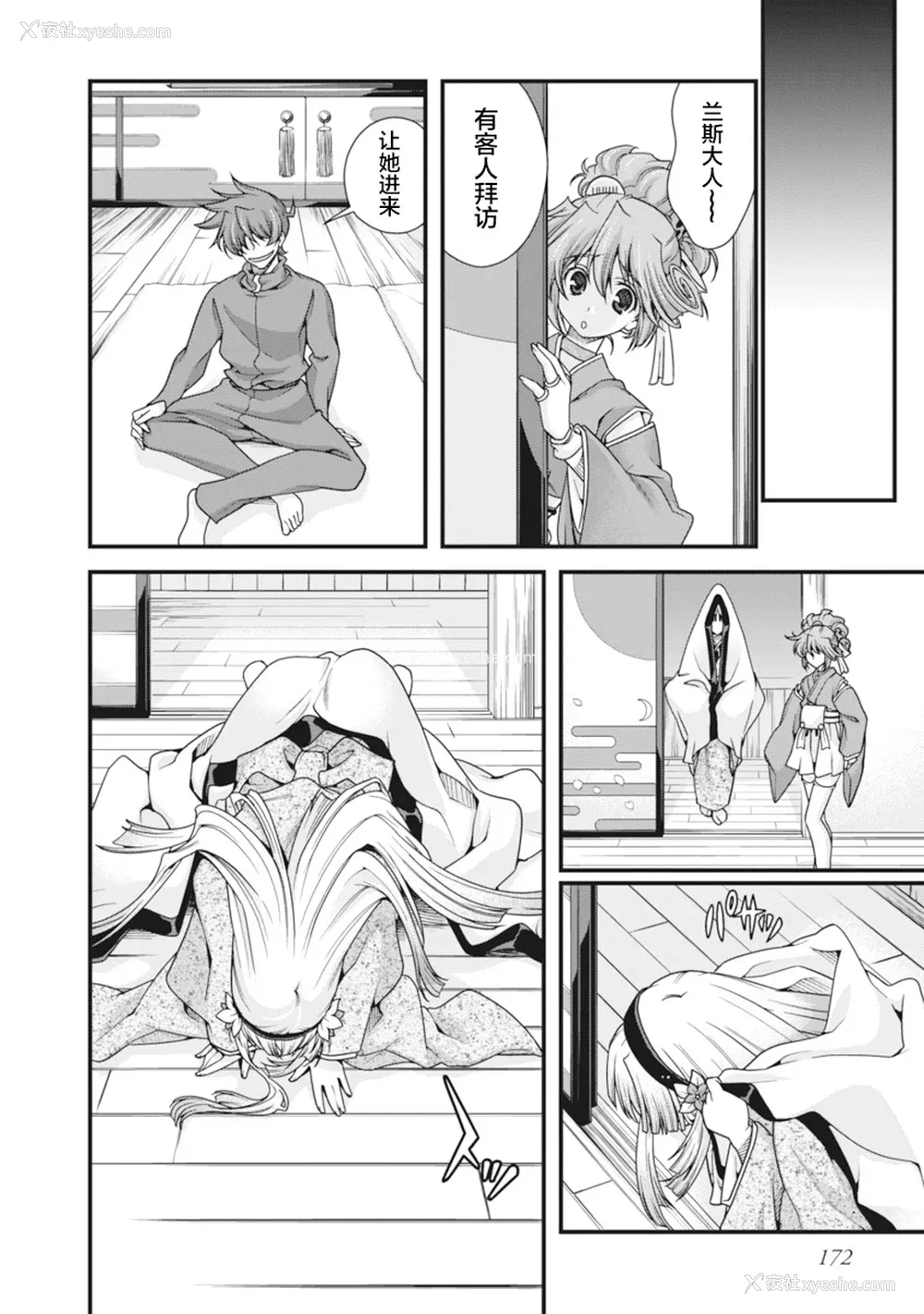 175P - [鸣瀬ひろふみ] 戦国ランス 卷之二 [欶澜汉化组] [DL版]