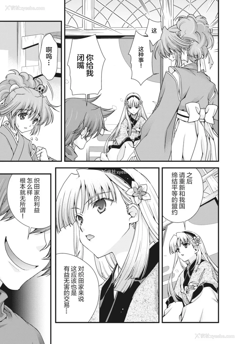 178P - [鸣瀬ひろふみ] 戦国ランス 卷之二 [欶澜汉化组] [DL版]