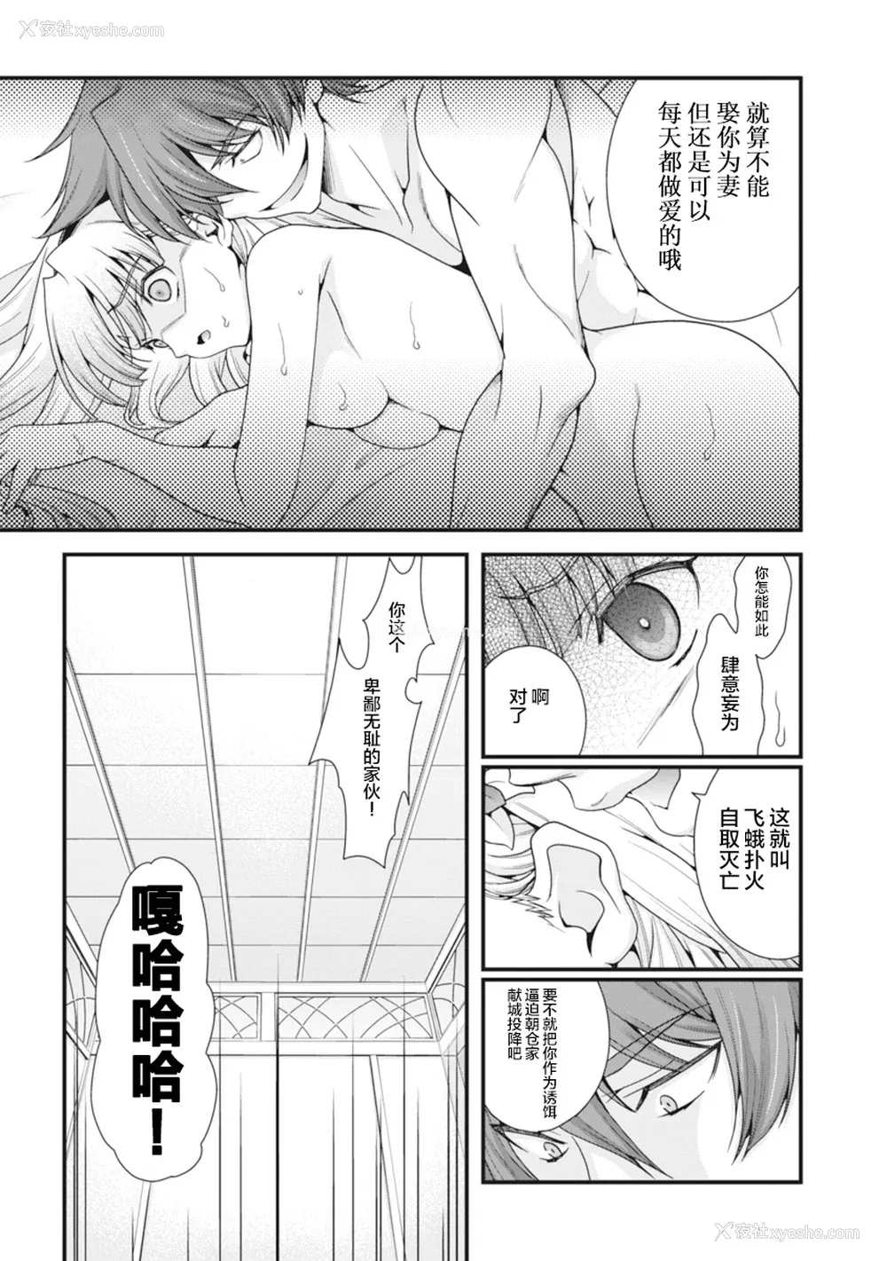 186P - [鸣瀬ひろふみ] 戦国ランス 卷之二 [欶澜汉化组] [DL版]