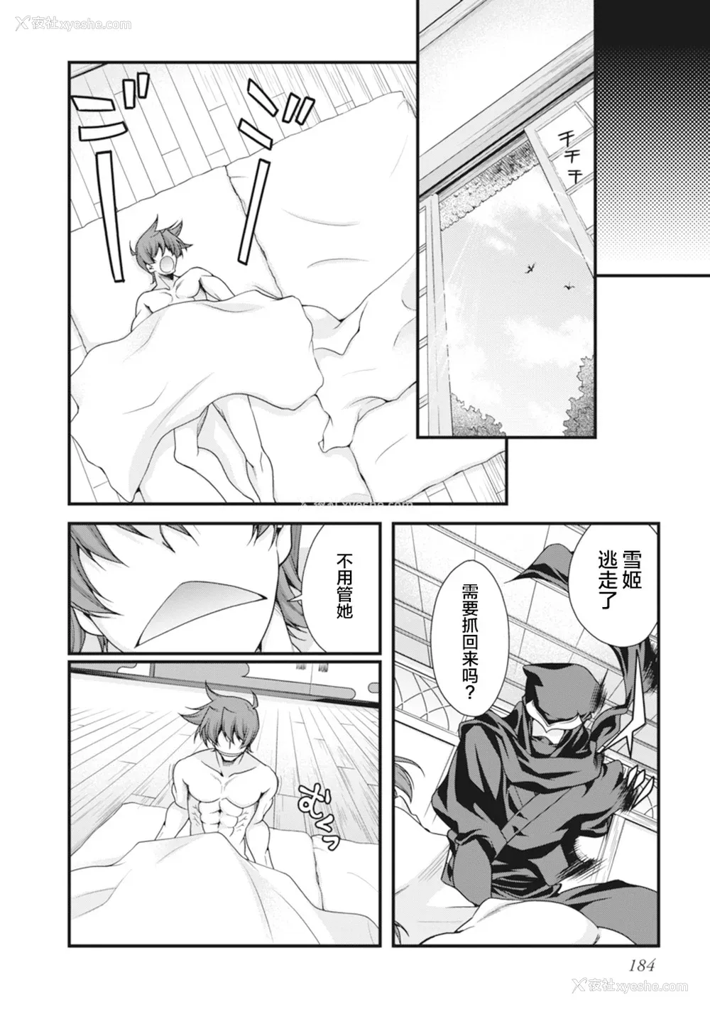 187P - [鸣瀬ひろふみ] 戦国ランス 卷之二 [欶澜汉化组] [DL版]