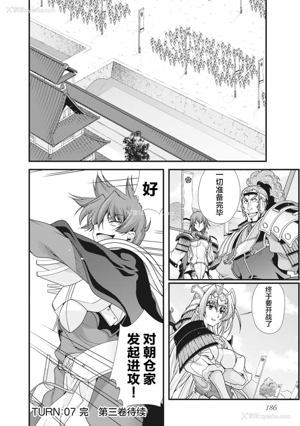 189P - [鸣瀬ひろふみ] 戦国ランス 卷之二 [欶澜汉化组] [DL版]