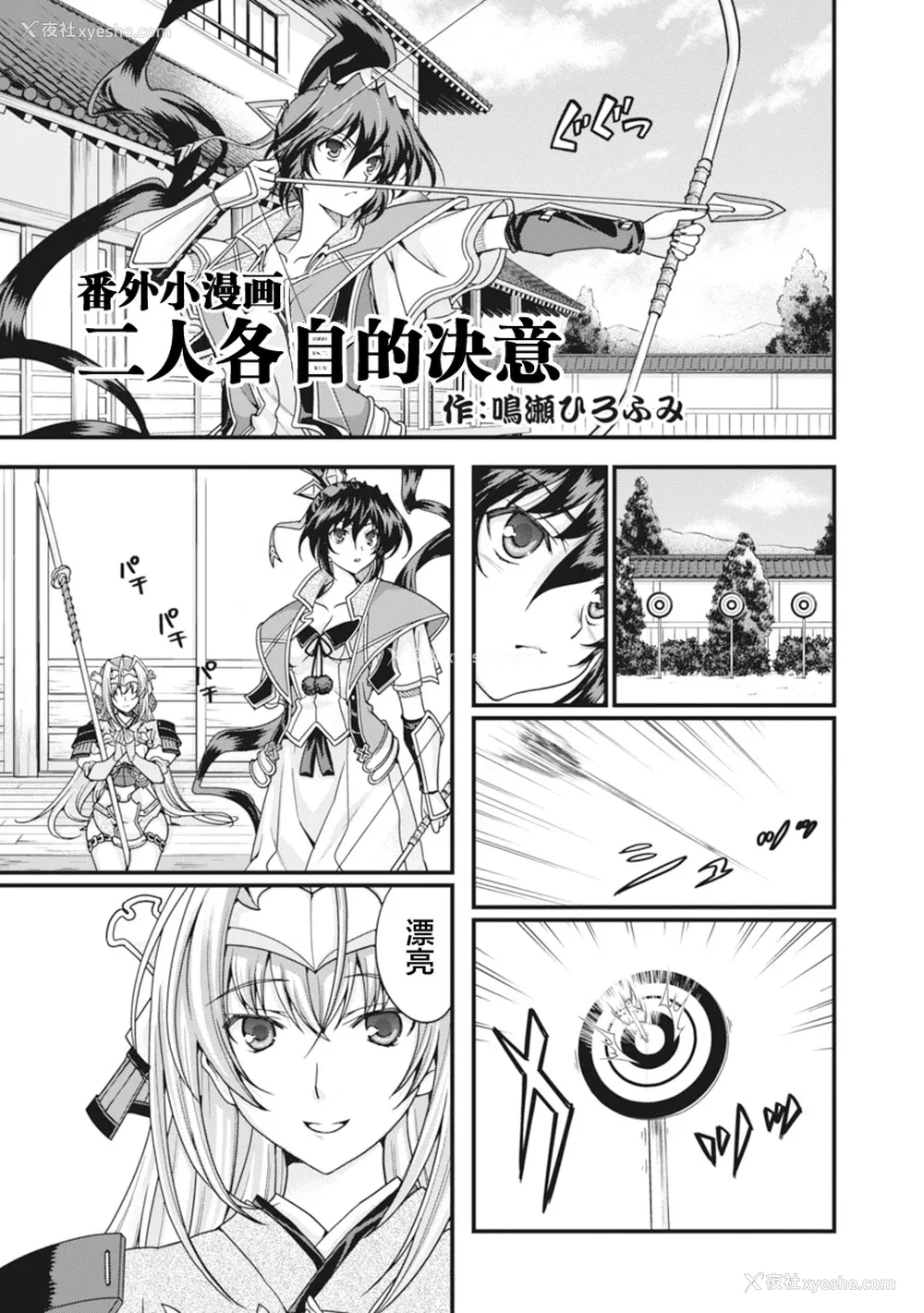 192P - [鸣瀬ひろふみ] 戦国ランス 卷之二 [欶澜汉化组] [DL版]