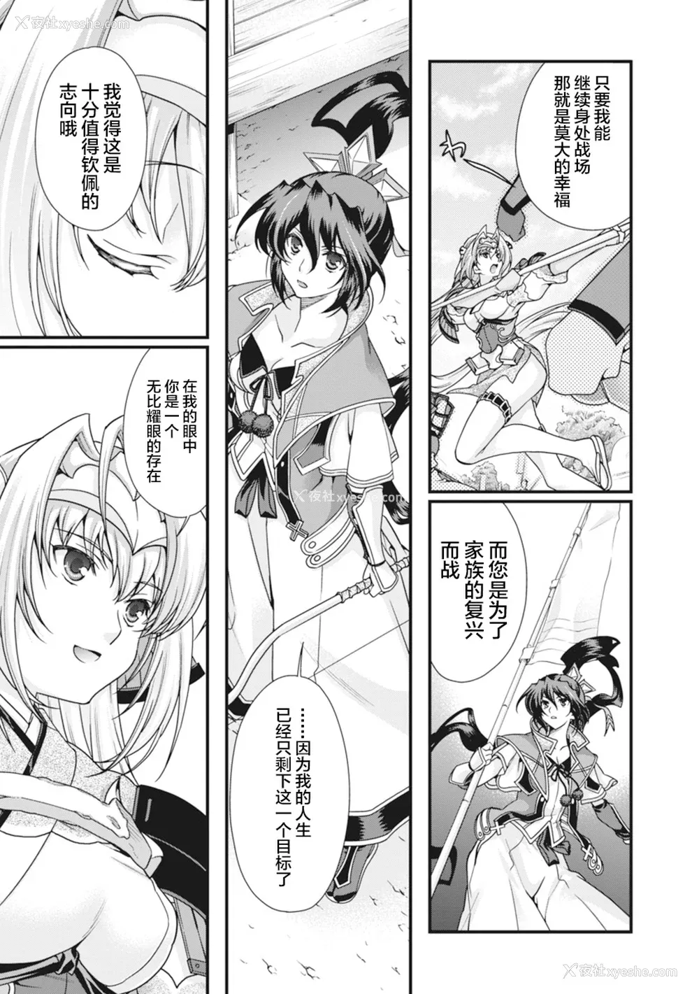 194P - [鸣瀬ひろふみ] 戦国ランス 卷之二 [欶澜汉化组] [DL版]