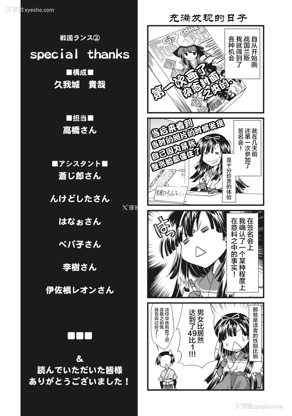 196P - [鸣瀬ひろふみ] 戦国ランス 卷之二 [欶澜汉化组] [DL版]