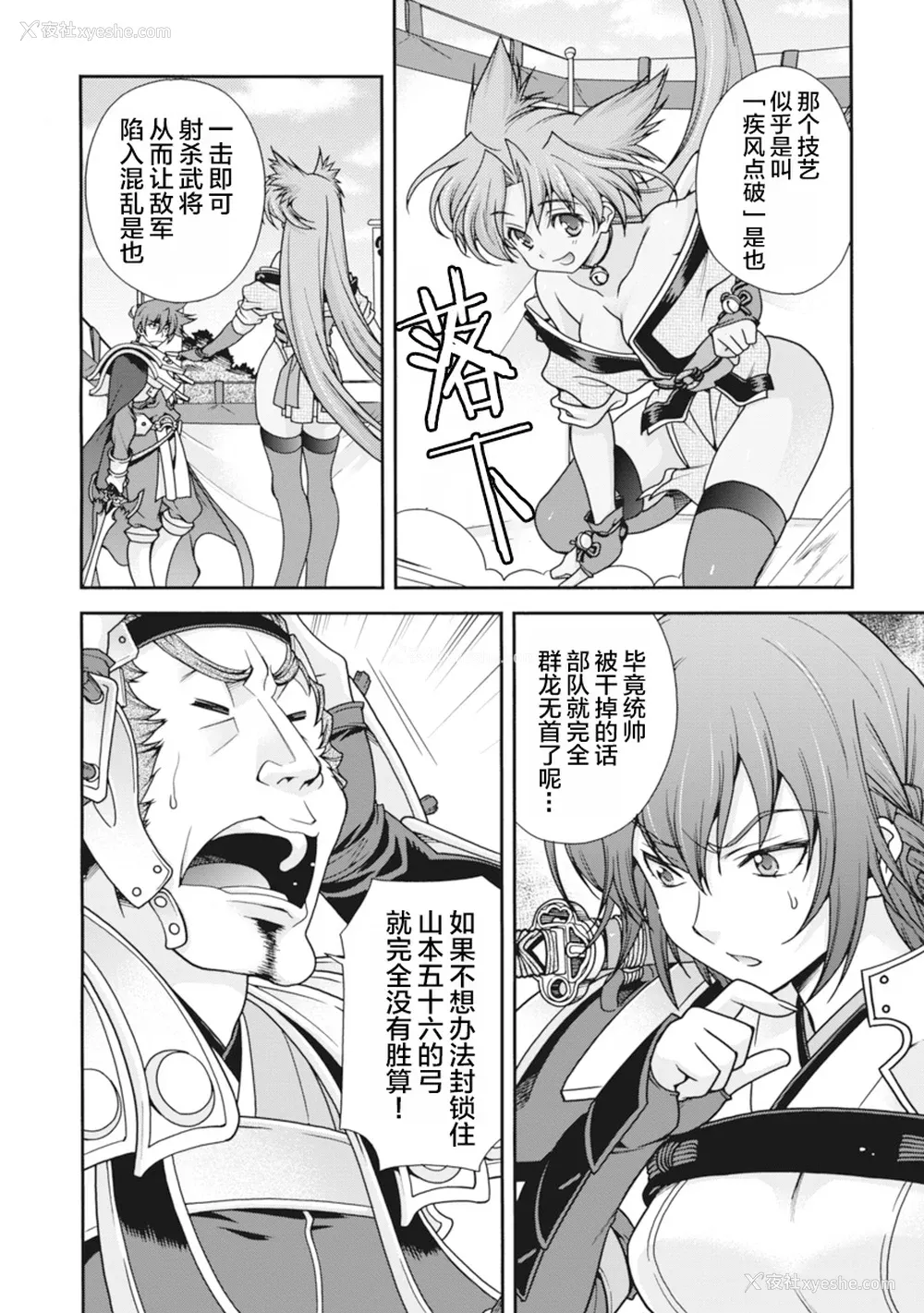 19P - [鸣瀬ひろふみ] 戦国ランス 卷之二 [欶澜汉化组] [DL版]