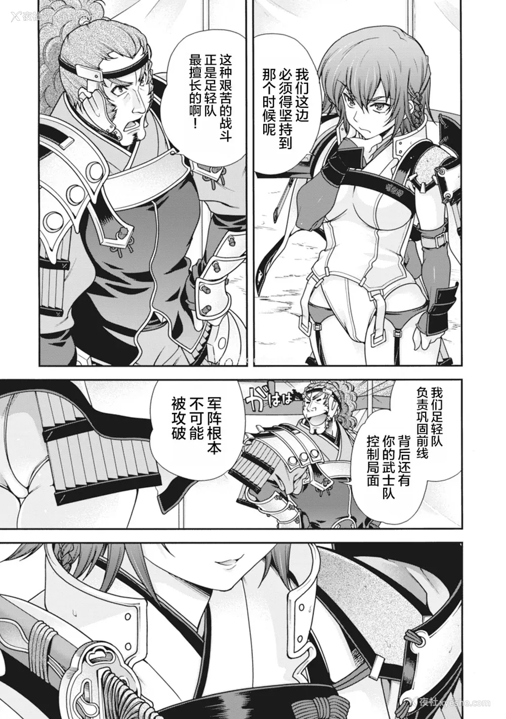 22P - [鸣瀬ひろふみ] 戦国ランス 卷之二 [欶澜汉化组] [DL版]