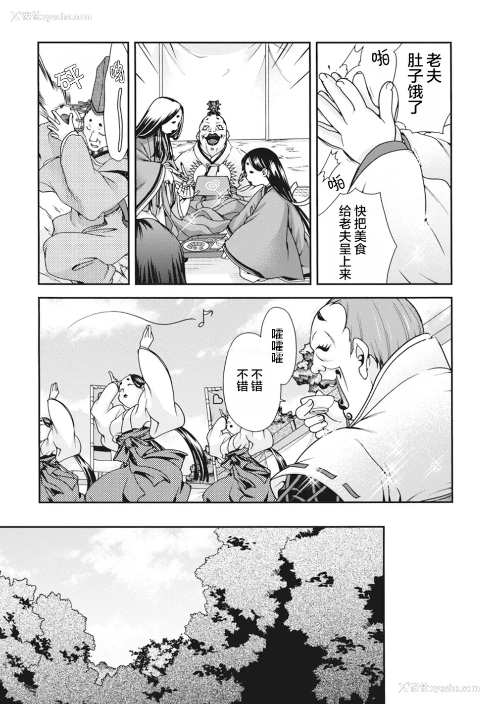 26P - [鸣瀬ひろふみ] 戦国ランス 卷之二 [欶澜汉化组] [DL版]