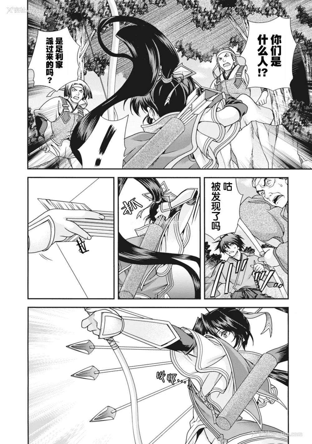 29P - [鸣瀬ひろふみ] 戦国ランス 卷之二 [欶澜汉化组] [DL版]