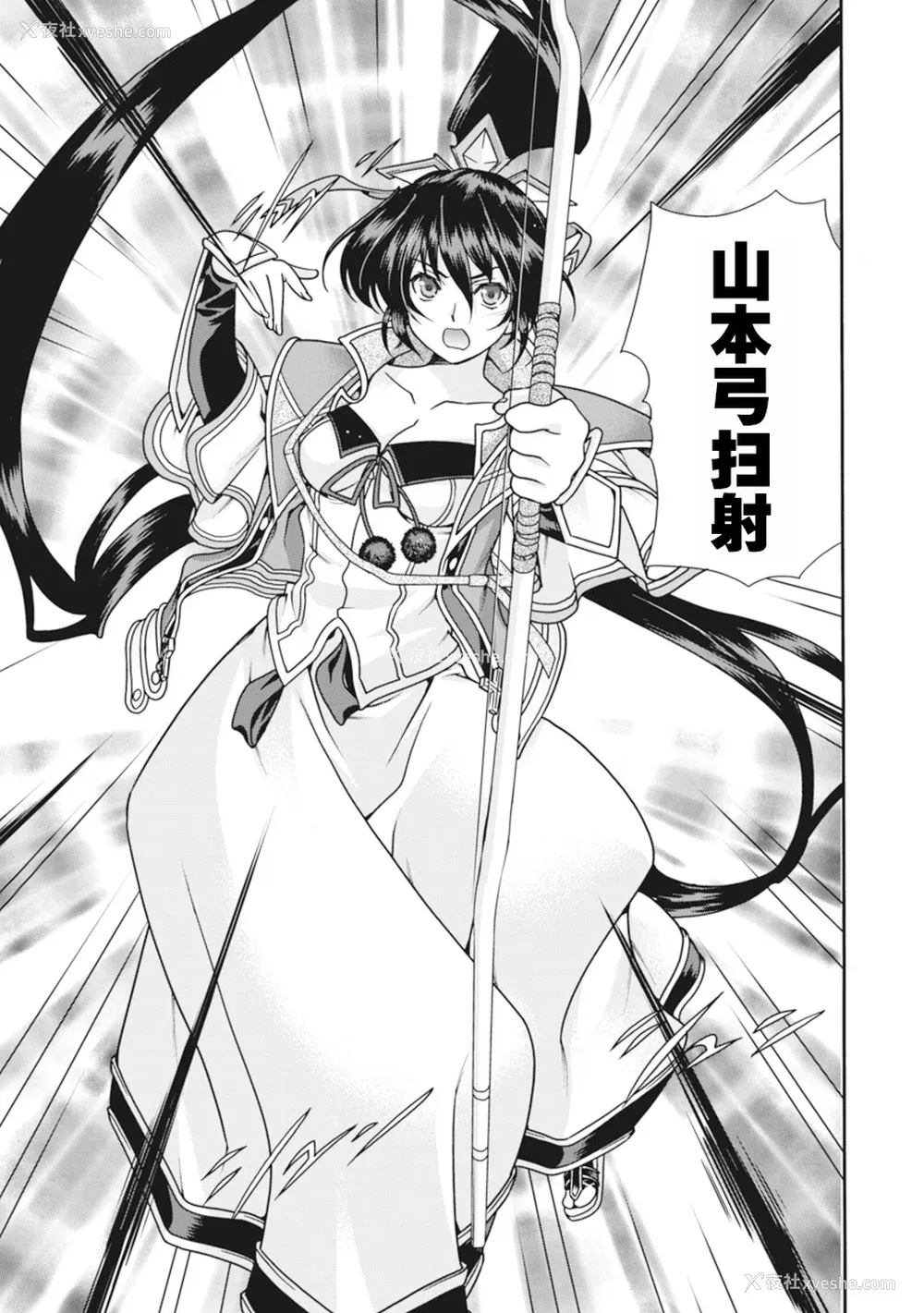 30P - [鸣瀬ひろふみ] 戦国ランス 卷之二 [欶澜汉化组] [DL版]