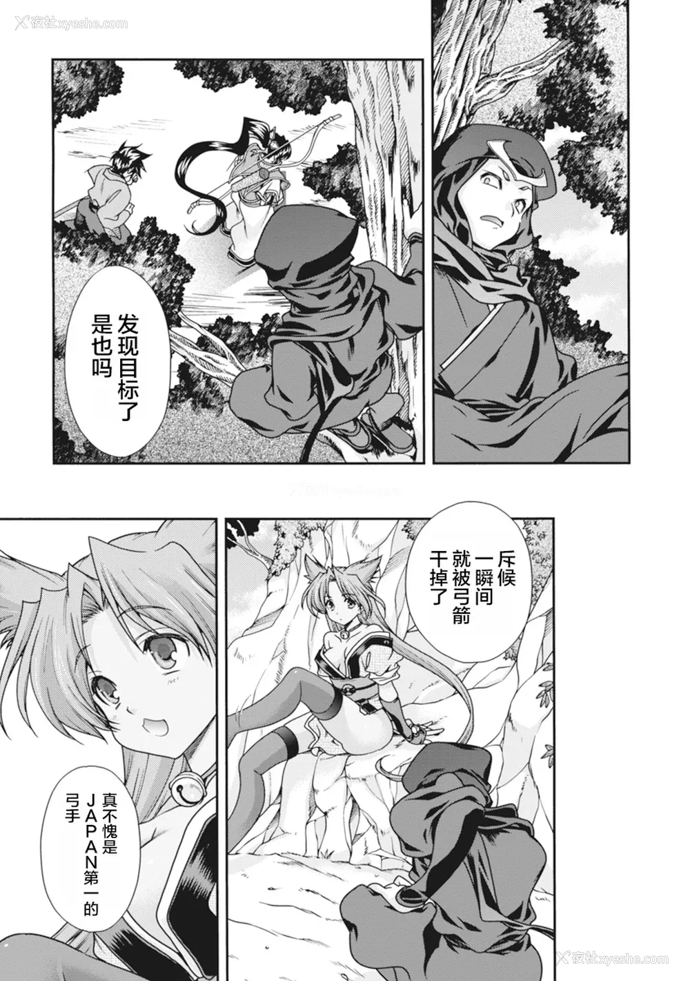 32P - [鸣瀬ひろふみ] 戦国ランス 卷之二 [欶澜汉化组] [DL版]
