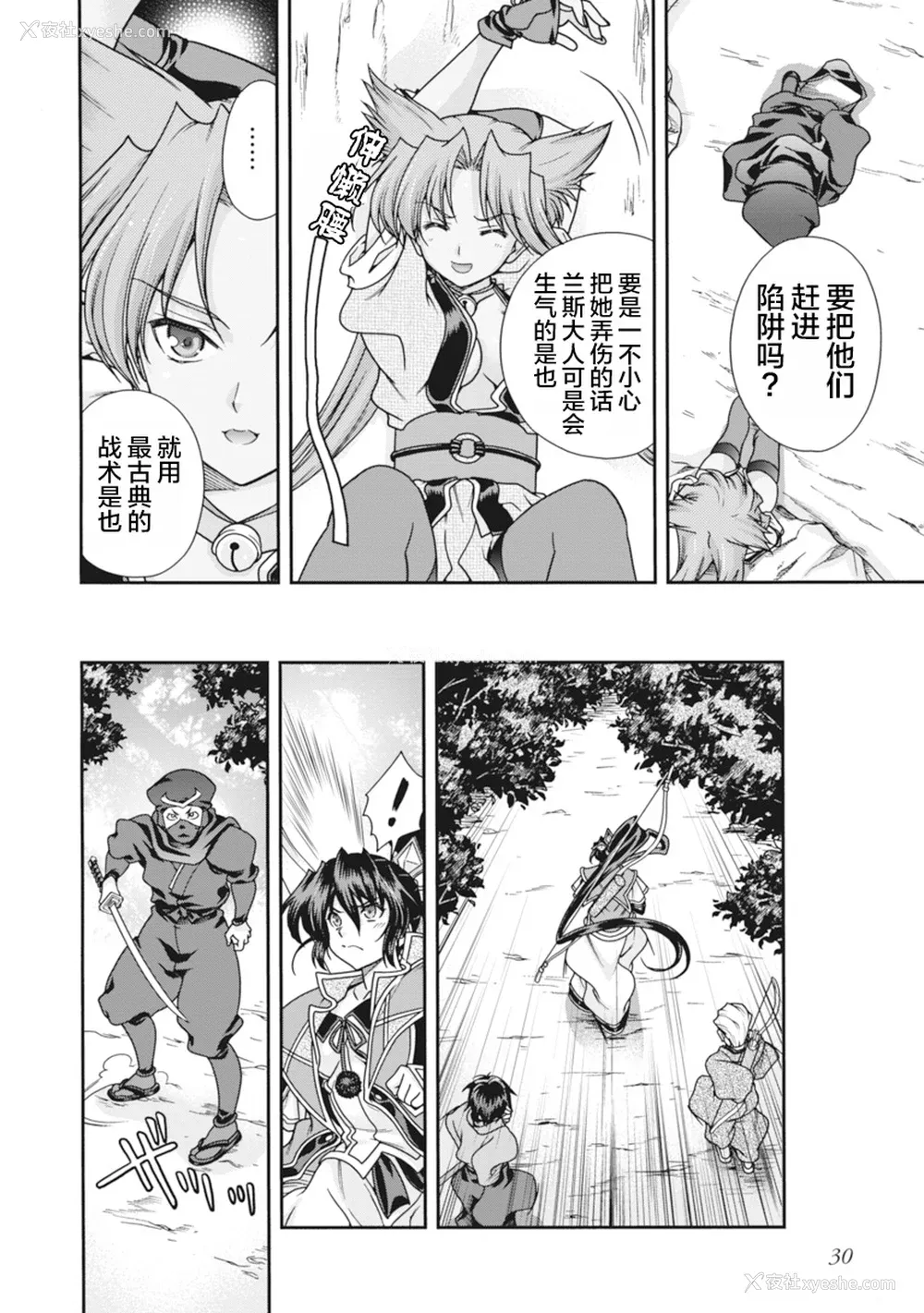 33P - [鸣瀬ひろふみ] 戦国ランス 卷之二 [欶澜汉化组] [DL版]
