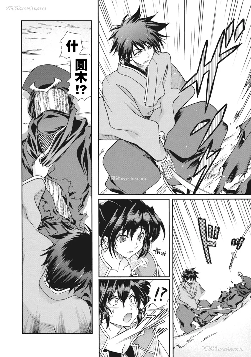 35P - [鸣瀬ひろふみ] 戦国ランス 卷之二 [欶澜汉化组] [DL版]
