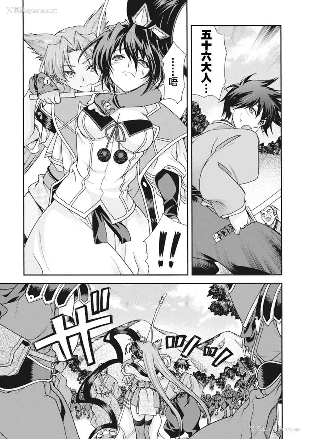 36P - [鸣瀬ひろふみ] 戦国ランス 卷之二 [欶澜汉化组] [DL版]