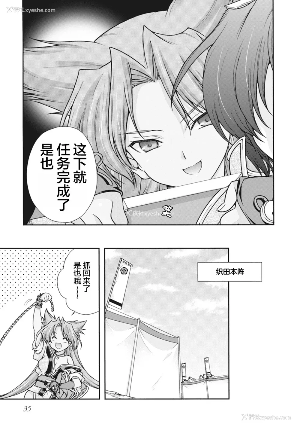 38P - [鸣瀬ひろふみ] 戦国ランス 卷之二 [欶澜汉化组] [DL版]