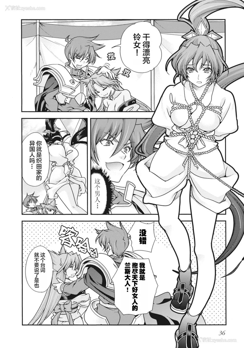 39P - [鸣瀬ひろふみ] 戦国ランス 卷之二 [欶澜汉化组] [DL版]