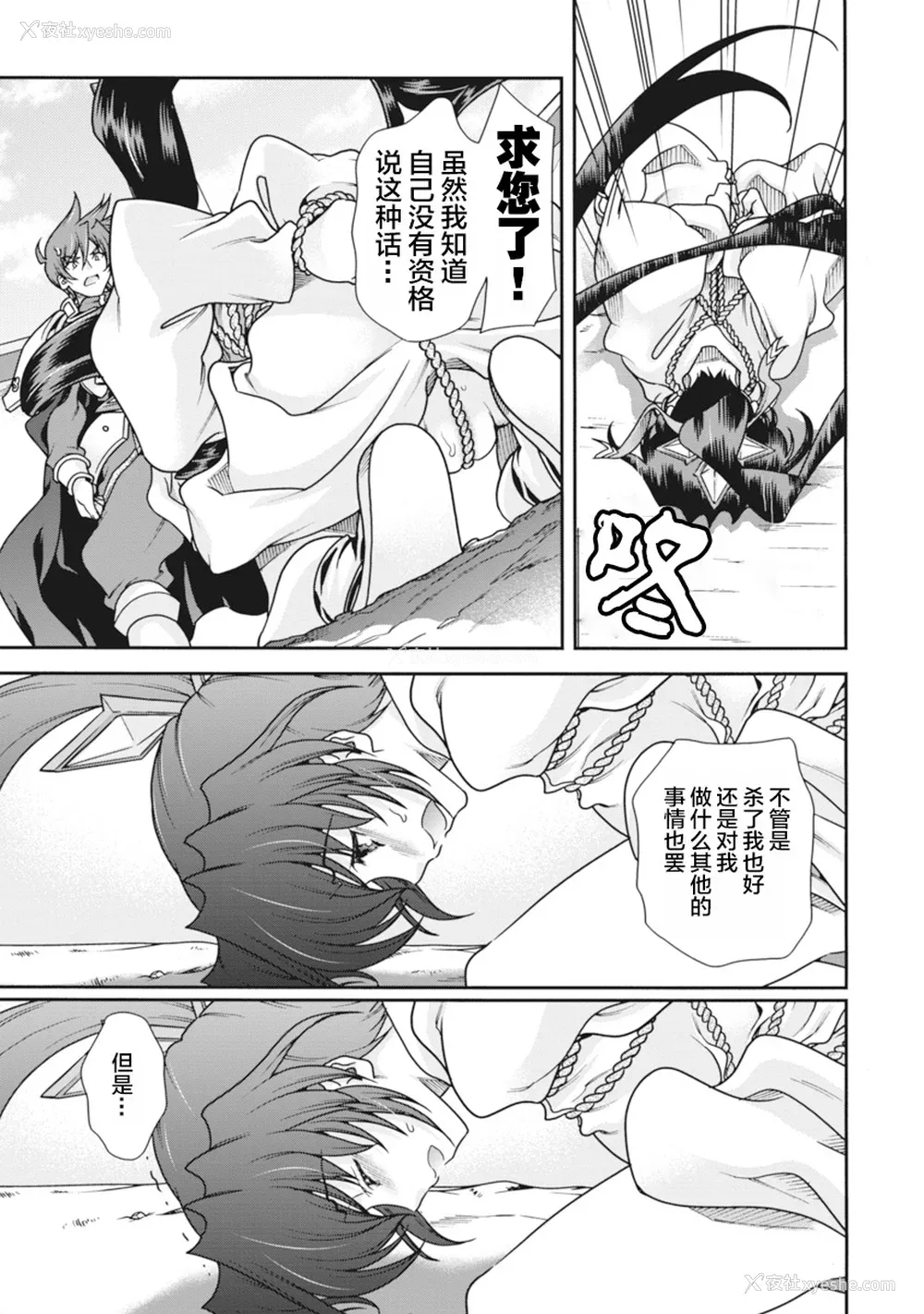 40P - [鸣瀬ひろふみ] 戦国ランス 卷之二 [欶澜汉化组] [DL版]