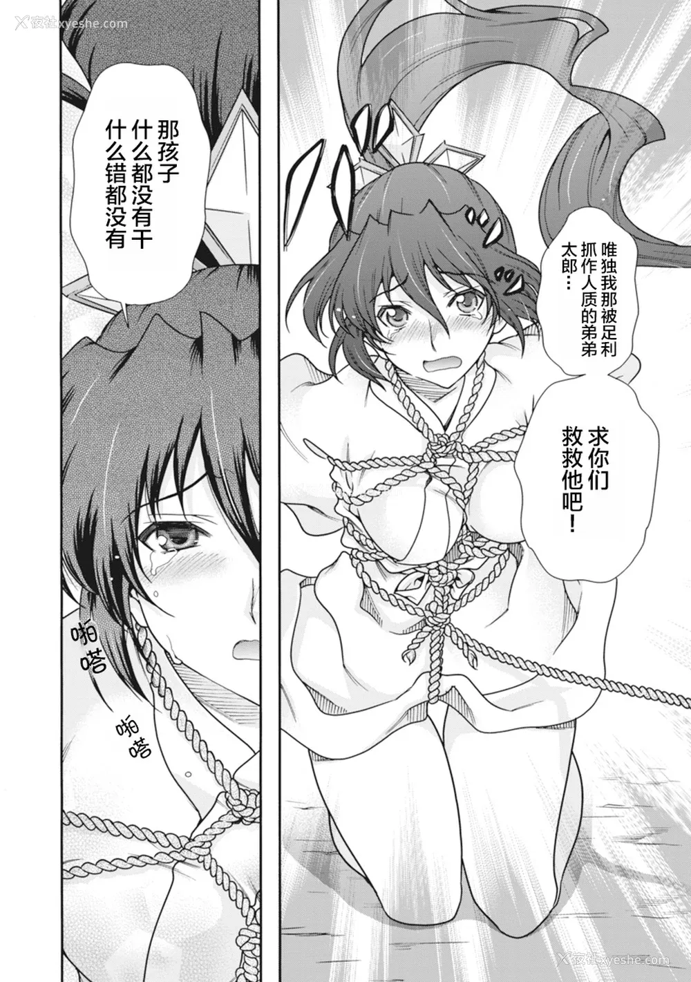 41P - [鸣瀬ひろふみ] 戦国ランス 卷之二 [欶澜汉化组] [DL版]