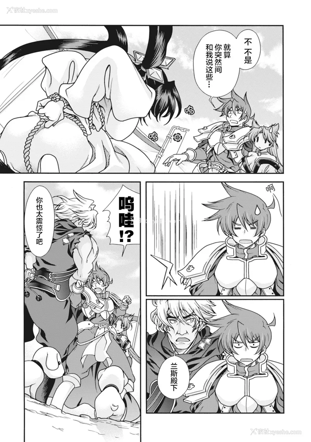 42P - [鸣瀬ひろふみ] 戦国ランス 卷之二 [欶澜汉化组] [DL版]