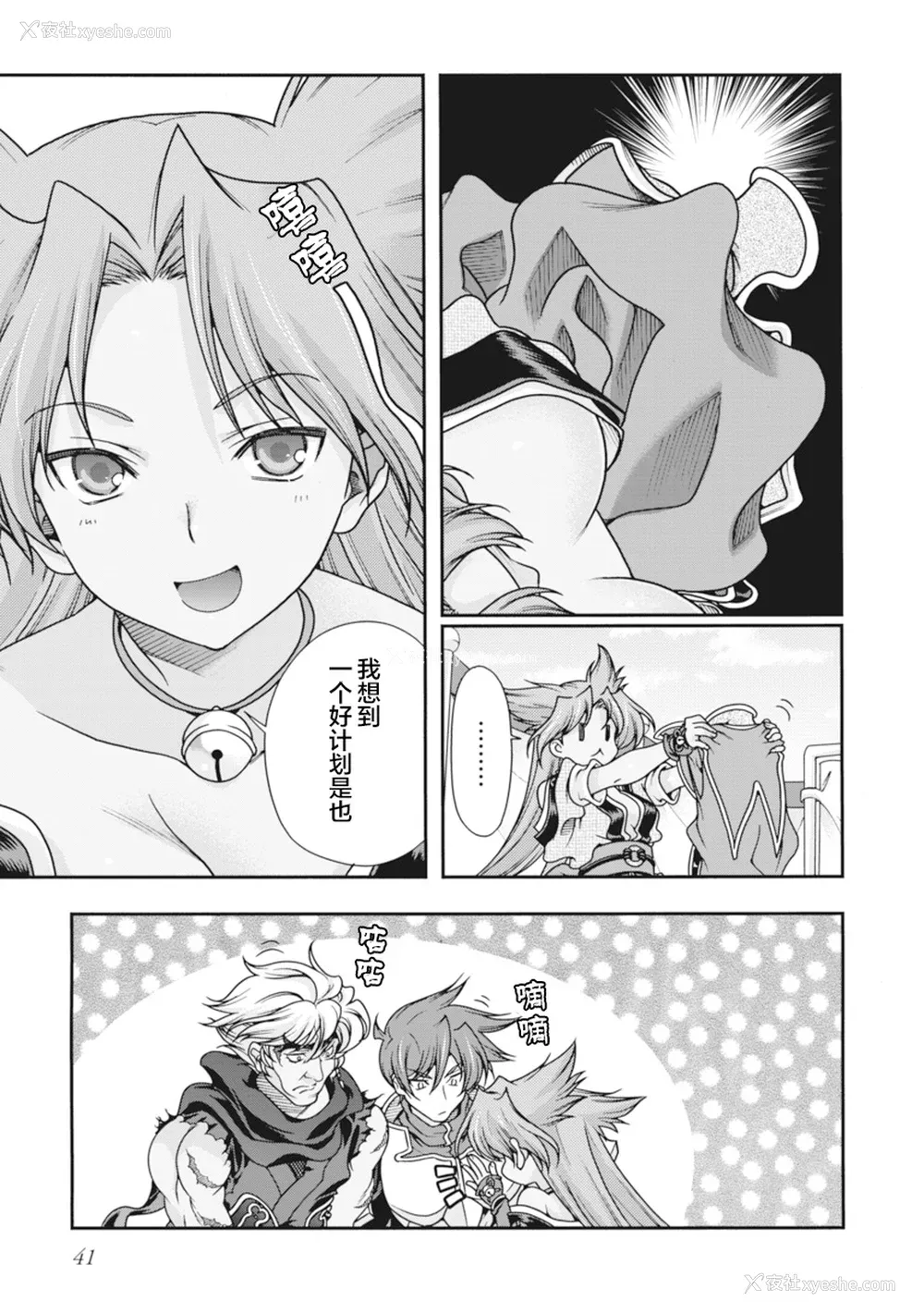 44P - [鸣瀬ひろふみ] 戦国ランス 卷之二 [欶澜汉化组] [DL版]