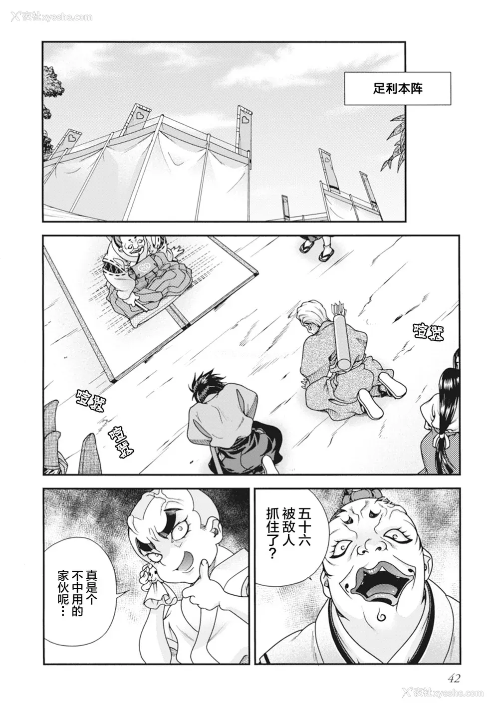 45P - [鸣瀬ひろふみ] 戦国ランス 卷之二 [欶澜汉化组] [DL版]