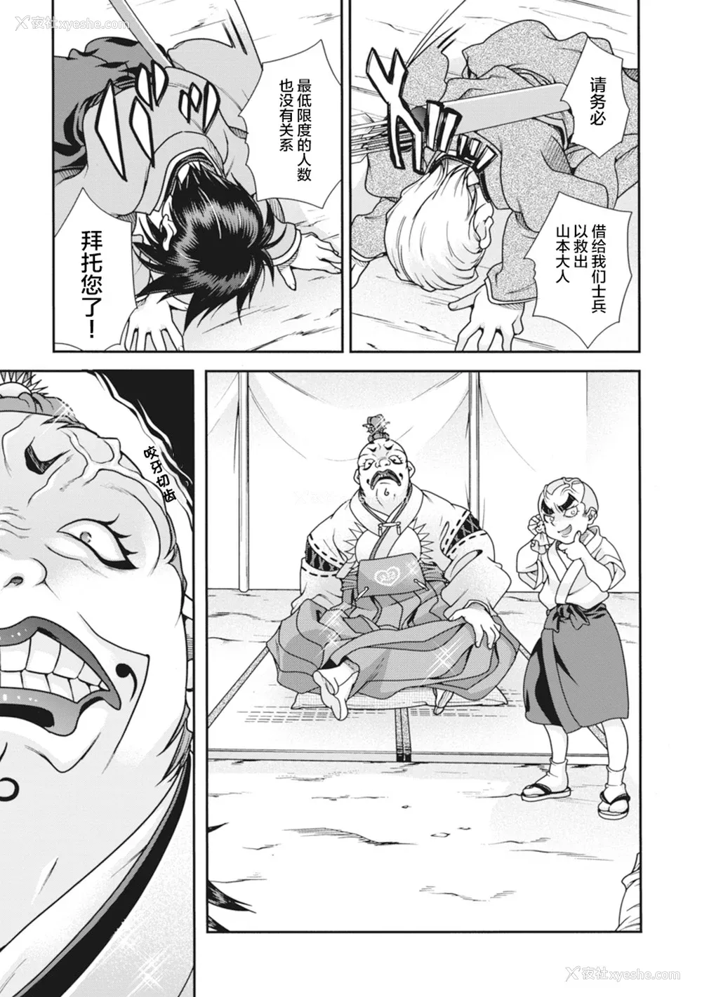 46P - [鸣瀬ひろふみ] 戦国ランス 卷之二 [欶澜汉化组] [DL版]