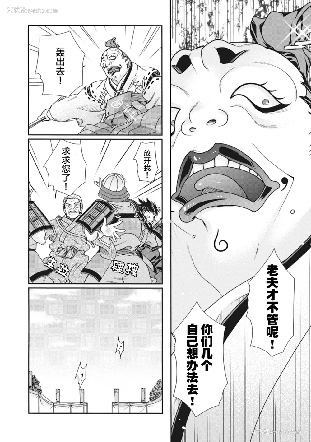 47P - [鸣瀬ひろふみ] 戦国ランス 卷之二 [欶澜汉化组] [DL版]