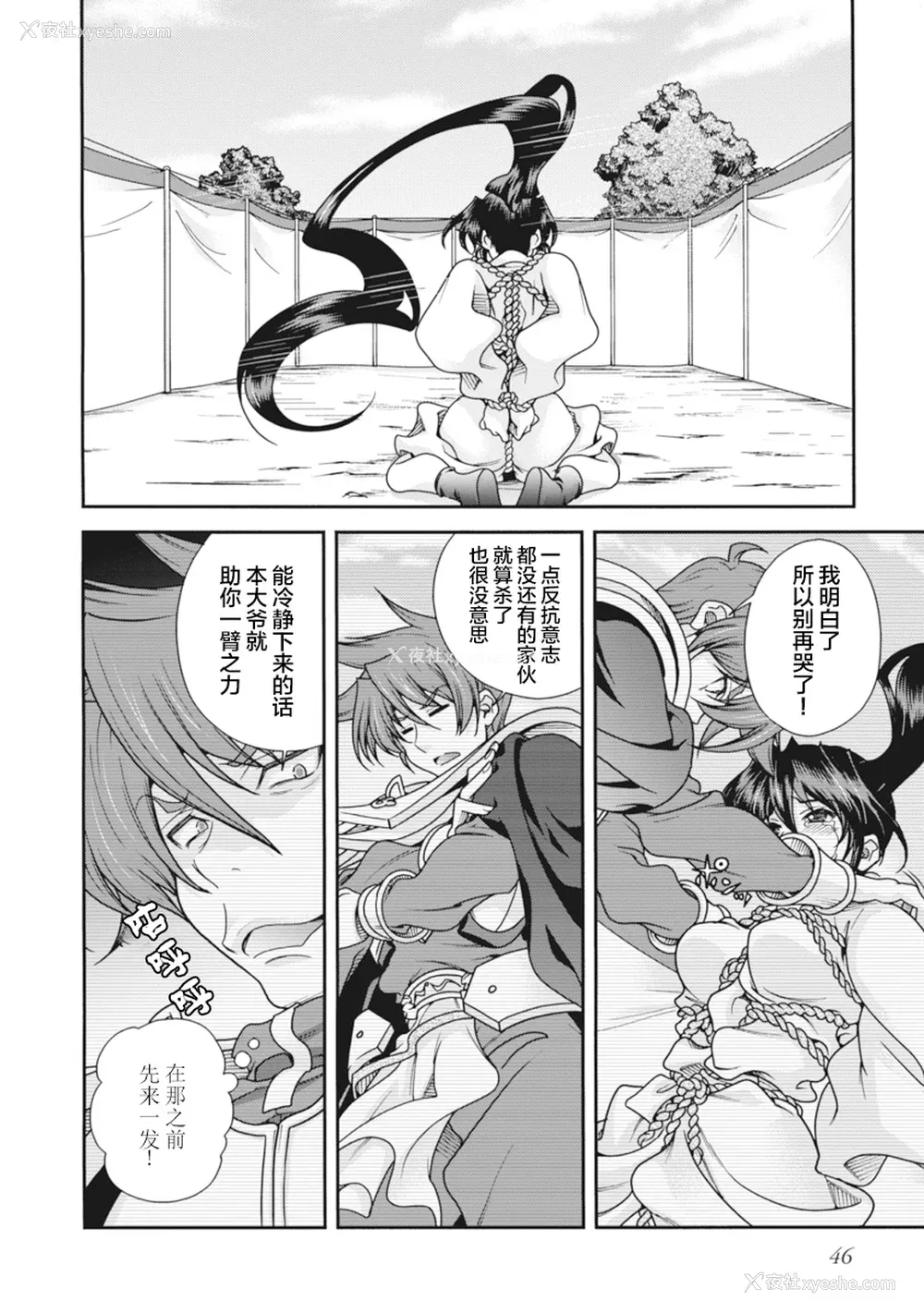 49P - [鸣瀬ひろふみ] 戦国ランス 卷之二 [欶澜汉化组] [DL版]