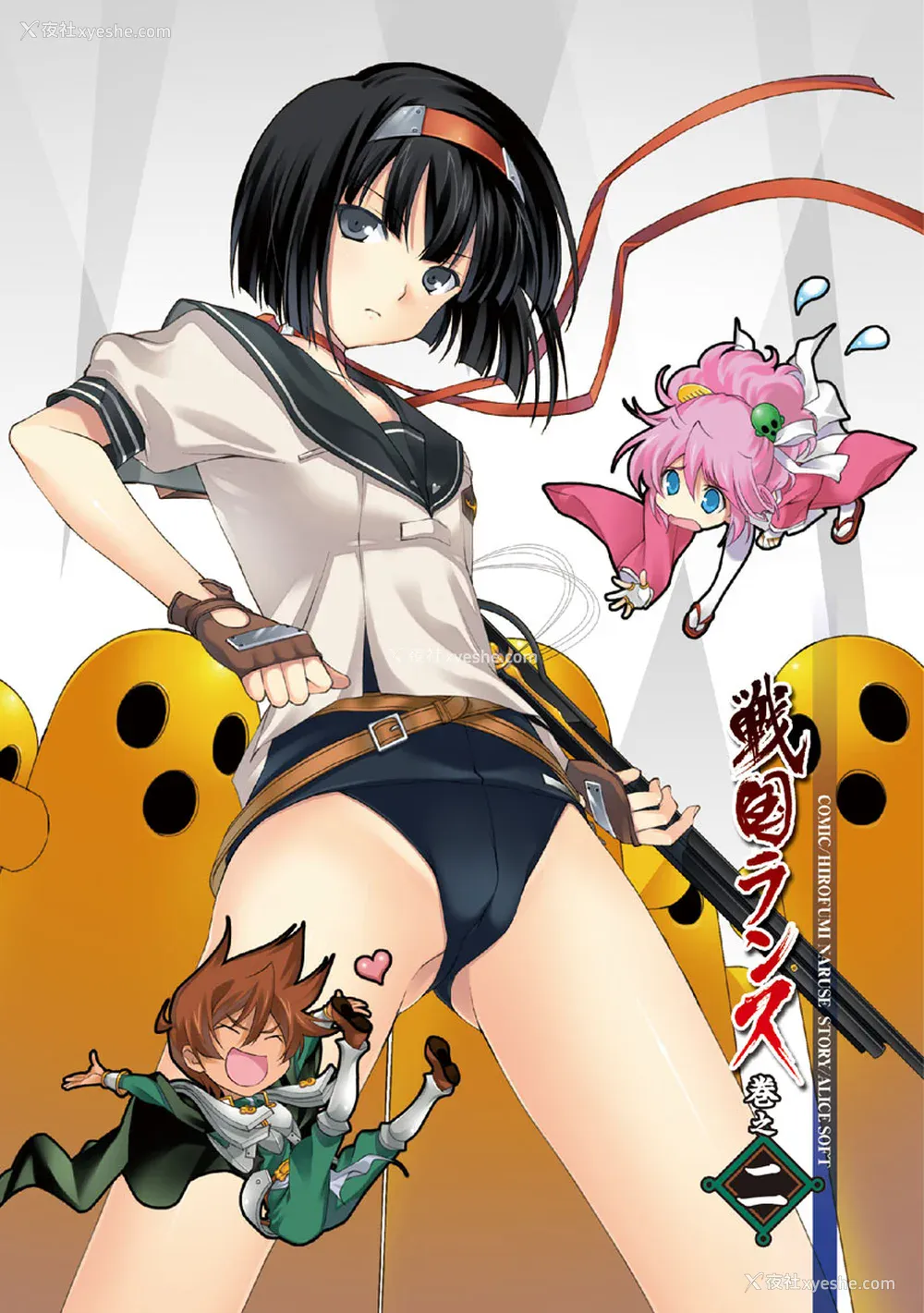 4P - [鸣瀬ひろふみ] 戦国ランス 卷之二 [欶澜汉化组] [DL版]