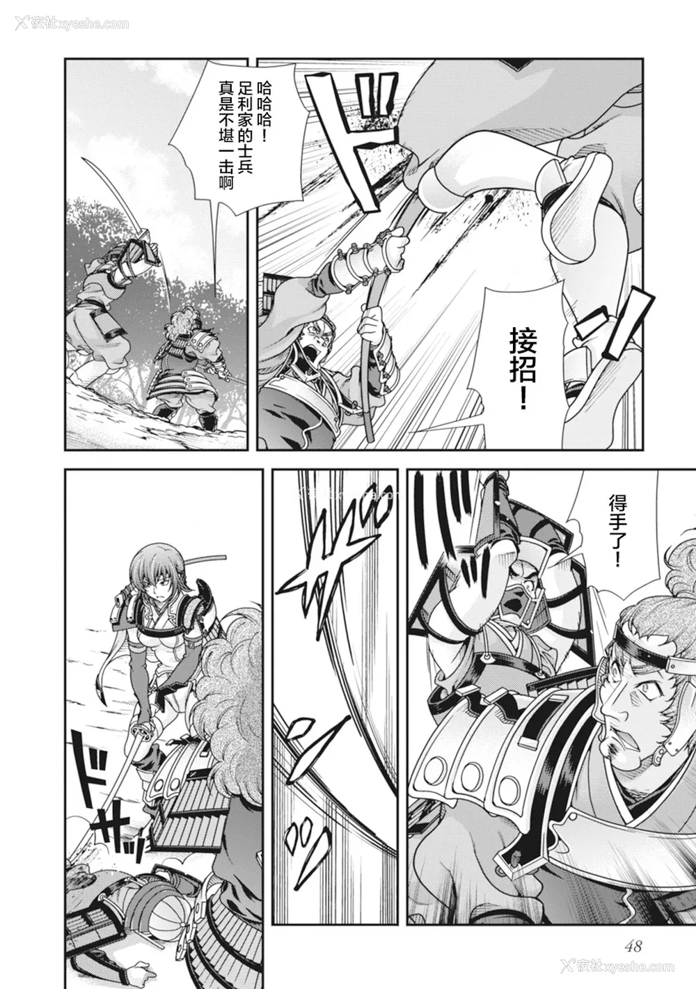 51P - [鸣瀬ひろふみ] 戦国ランス 卷之二 [欶澜汉化组] [DL版]