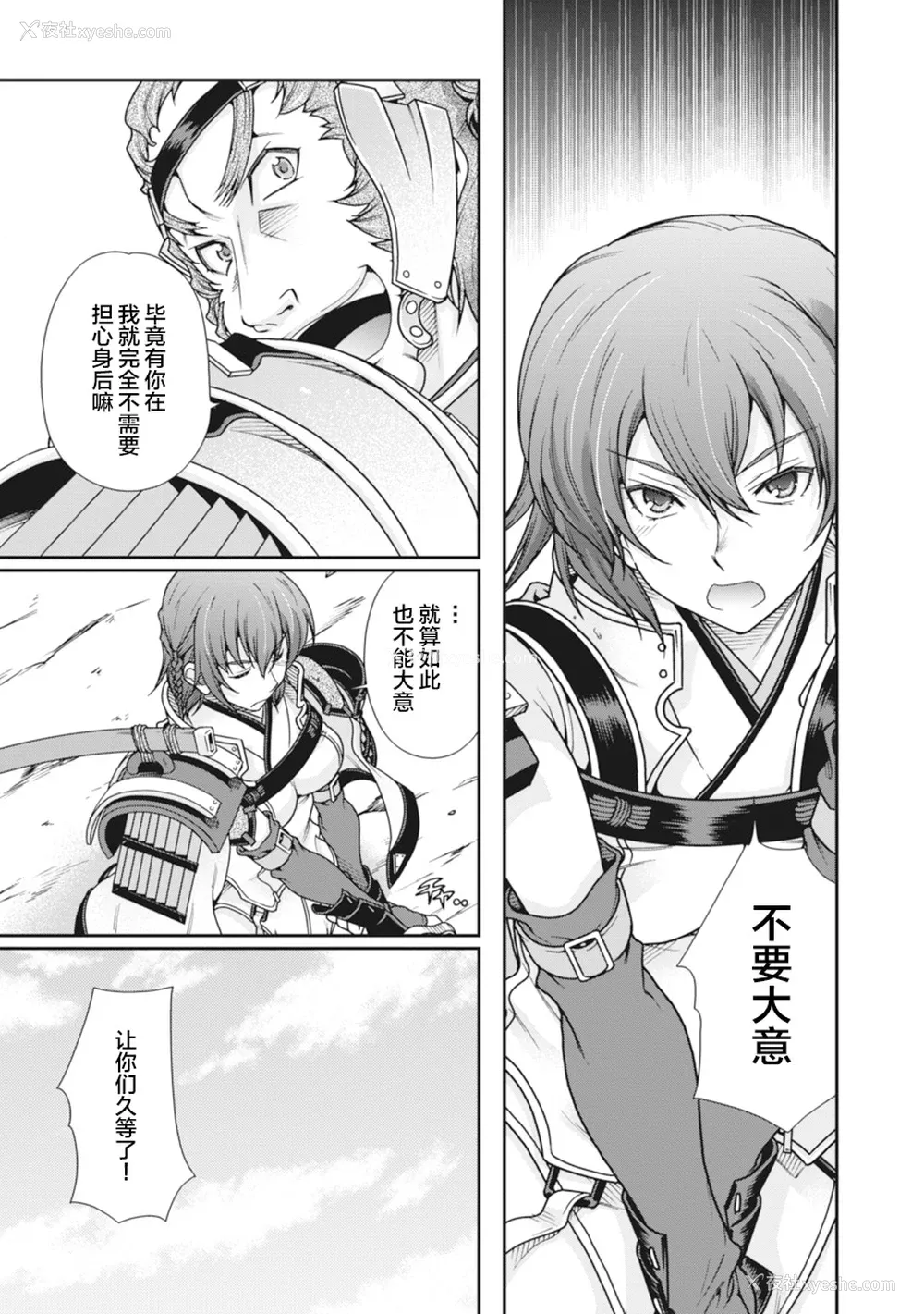 52P - [鸣瀬ひろふみ] 戦国ランス 卷之二 [欶澜汉化组] [DL版]