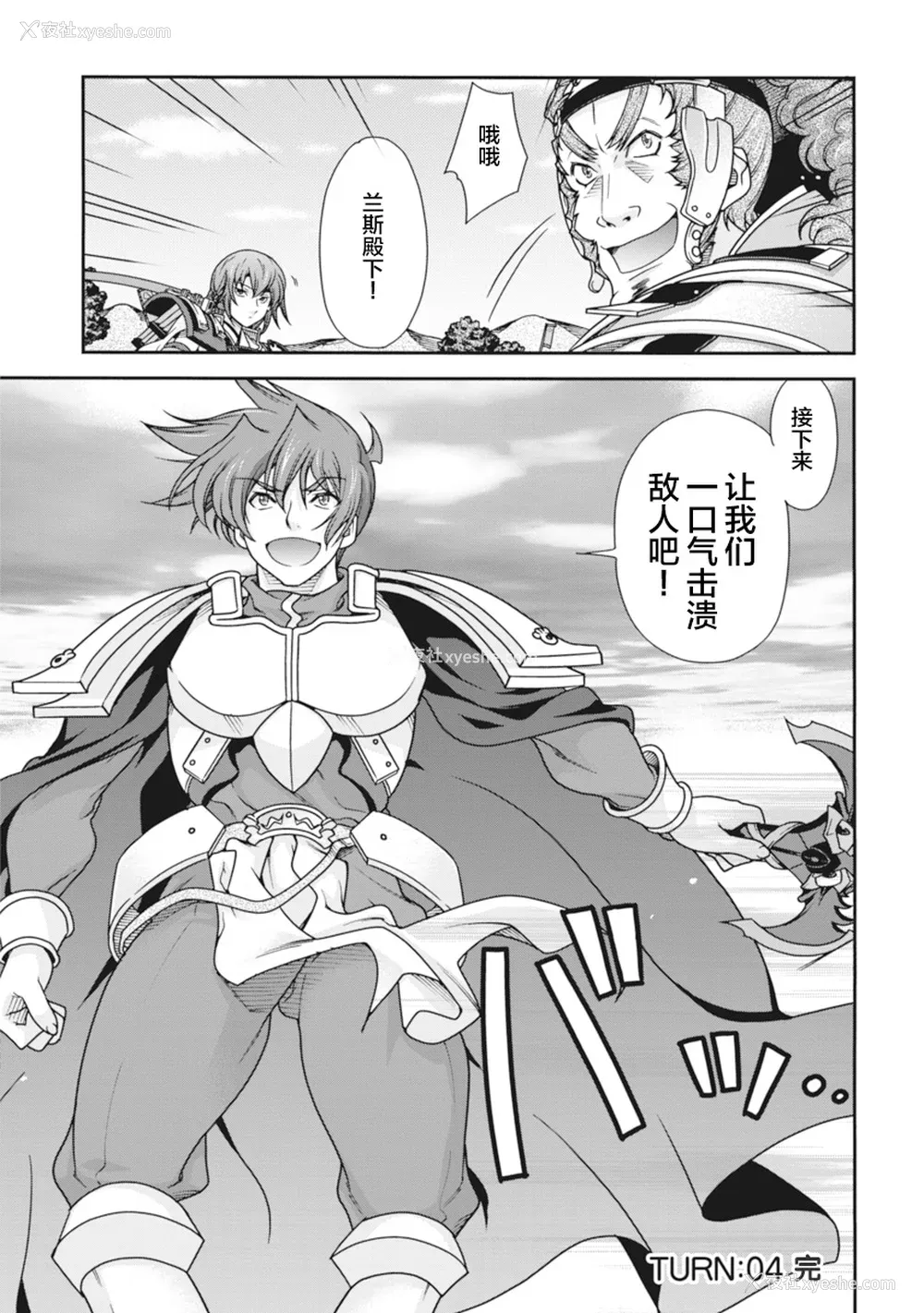 53P - [鸣瀬ひろふみ] 戦国ランス 卷之二 [欶澜汉化组] [DL版]