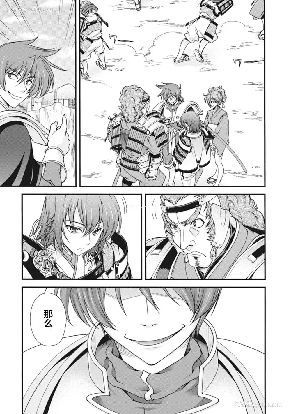 56P - [鸣瀬ひろふみ] 戦国ランス 卷之二 [欶澜汉化组] [DL版]