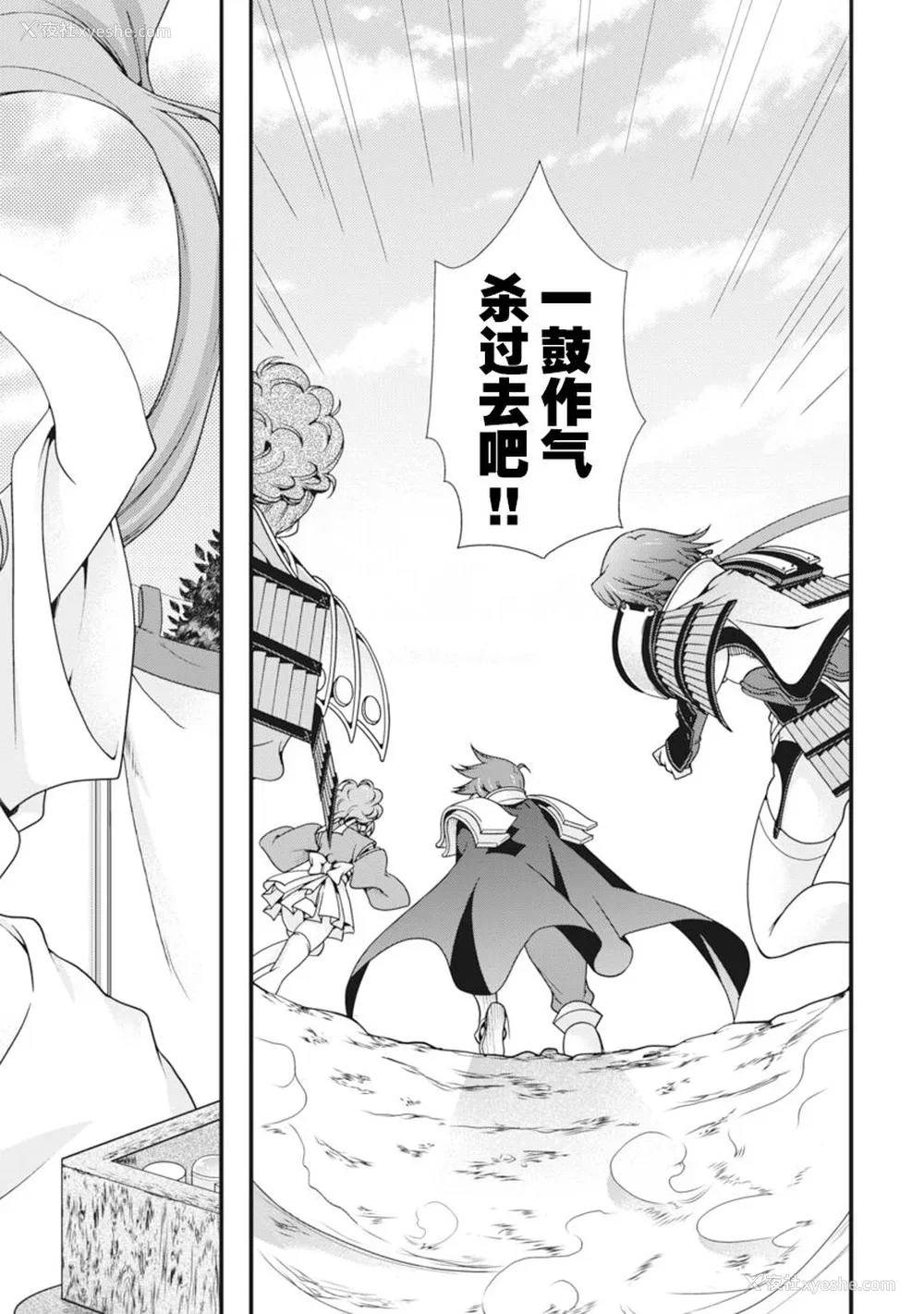 57P - [鸣瀬ひろふみ] 戦国ランス 卷之二 [欶澜汉化组] [DL版]