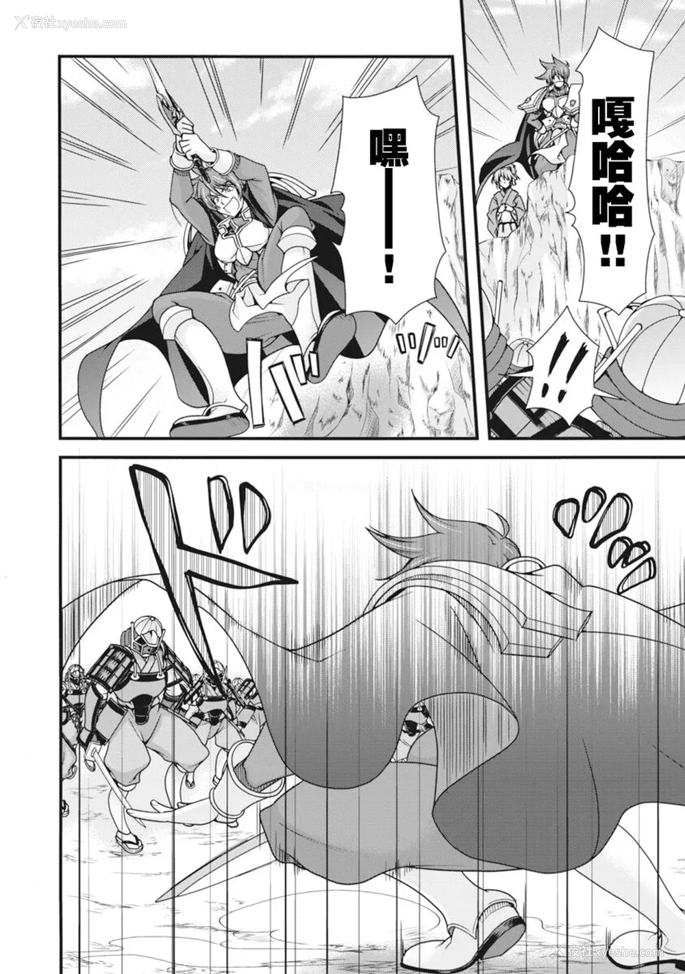 59P - [鸣瀬ひろふみ] 戦国ランス 卷之二 [欶澜汉化组] [DL版]