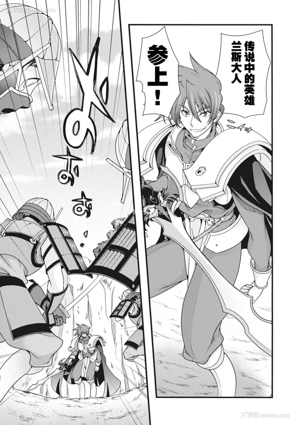 60P - [鸣瀬ひろふみ] 戦国ランス 卷之二 [欶澜汉化组] [DL版]
