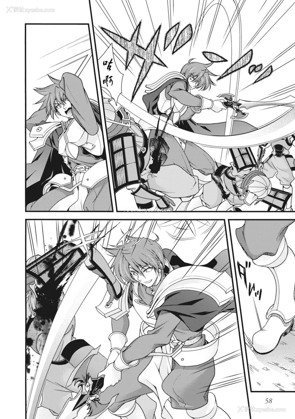 61P - [鸣瀬ひろふみ] 戦国ランス 卷之二 [欶澜汉化组] [DL版]