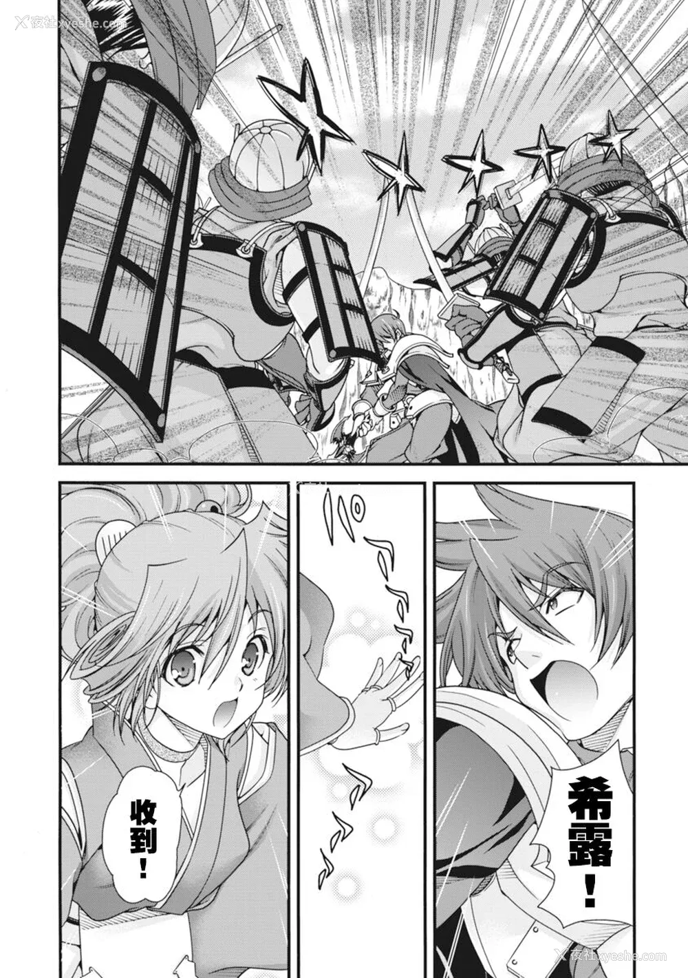 63P - [鸣瀬ひろふみ] 戦国ランス 卷之二 [欶澜汉化组] [DL版]