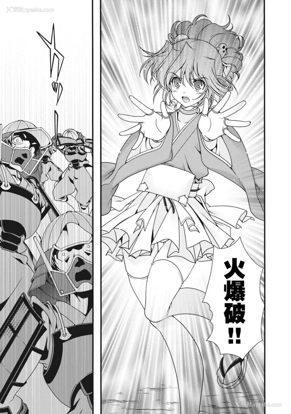 64P - [鸣瀬ひろふみ] 戦国ランス 卷之二 [欶澜汉化组] [DL版]