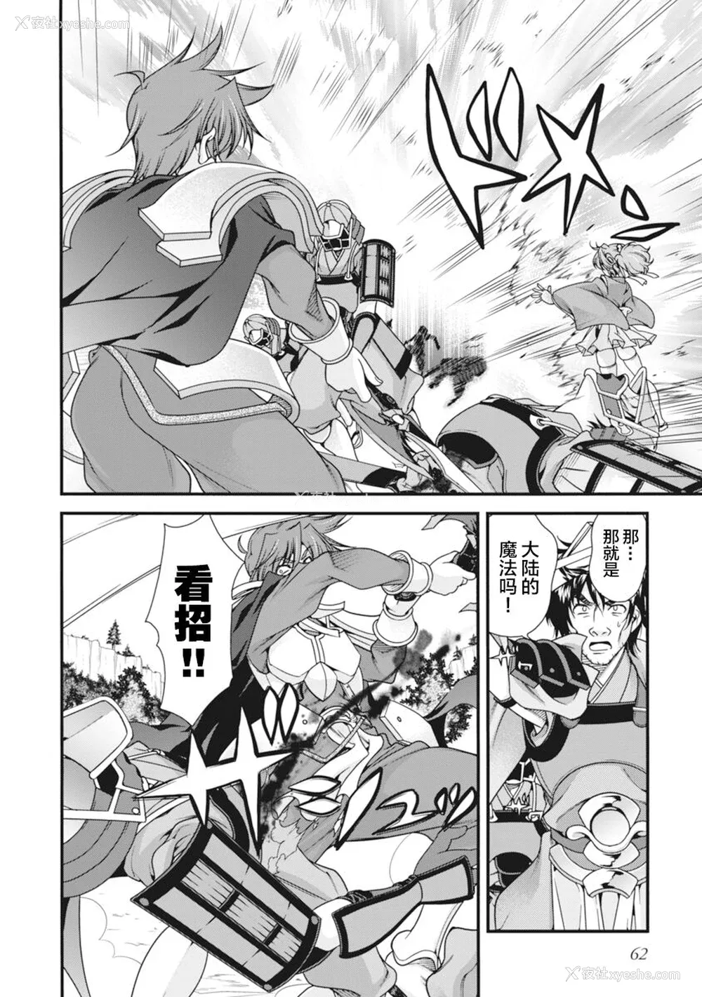 65P - [鸣瀬ひろふみ] 戦国ランス 卷之二 [欶澜汉化组] [DL版]