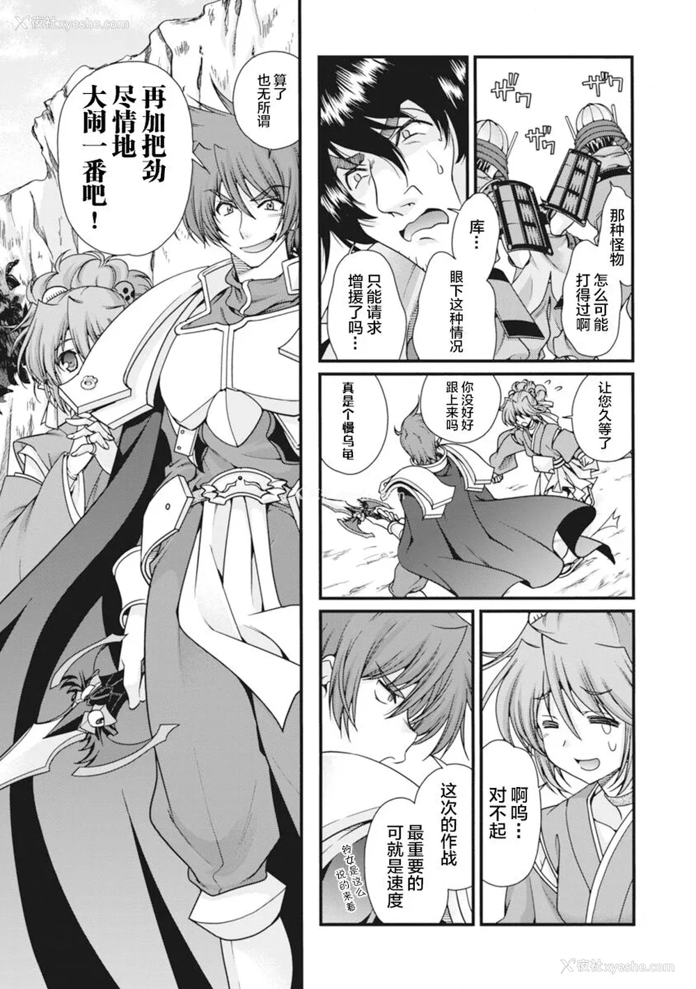 66P - [鸣瀬ひろふみ] 戦国ランス 卷之二 [欶澜汉化组] [DL版]
