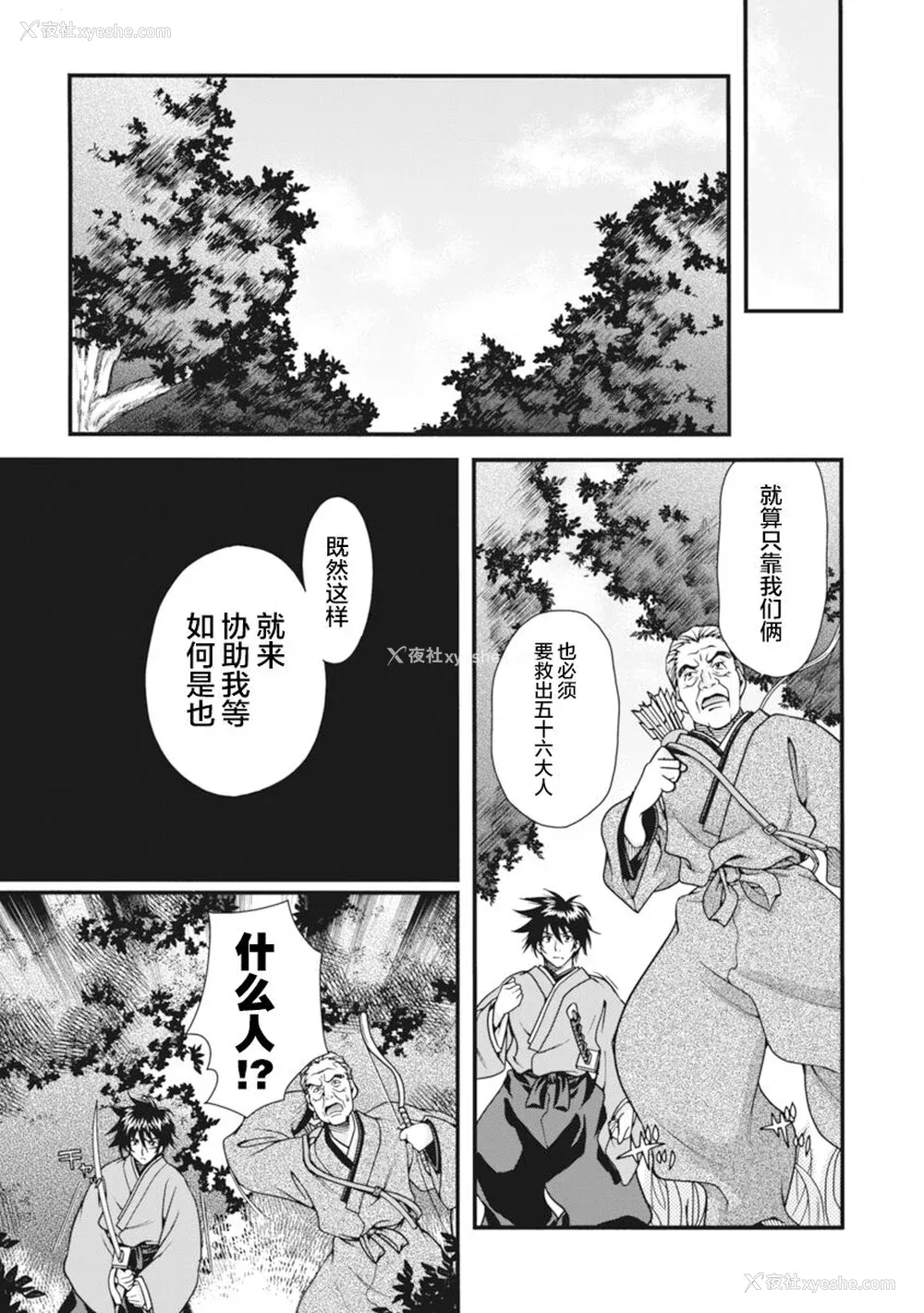 68P - [鸣瀬ひろふみ] 戦国ランス 卷之二 [欶澜汉化组] [DL版]